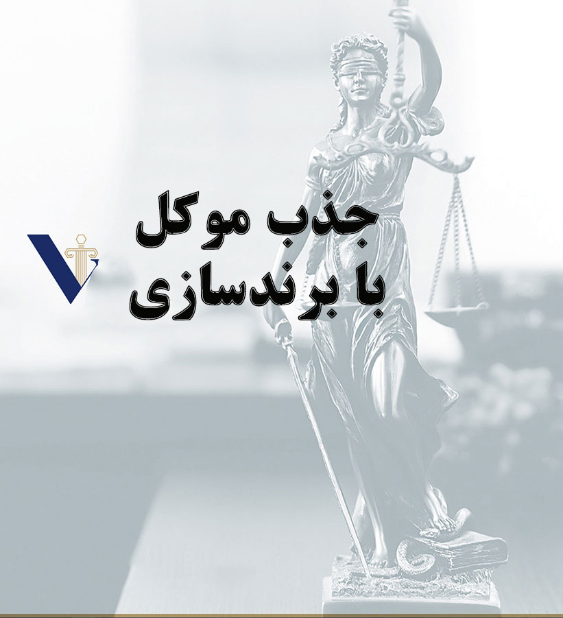 Vakil Marketing