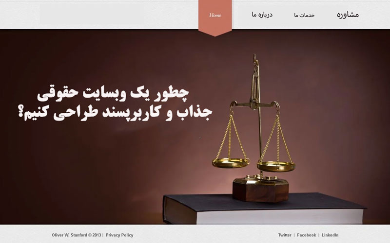 چطور یک وبسایت حقوقی جذاب و کاربرپسند طراحی کنیم؟